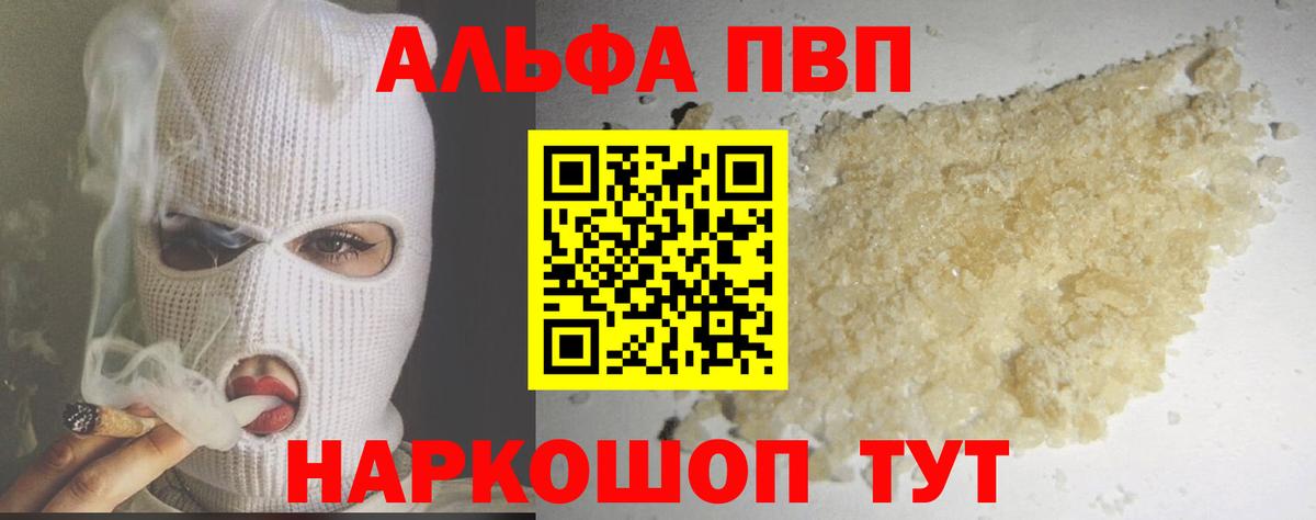A-PVP крисы CK  Вход с VPN  Петрозаводск  купить  цена  Альфа ПВП кристаллы 