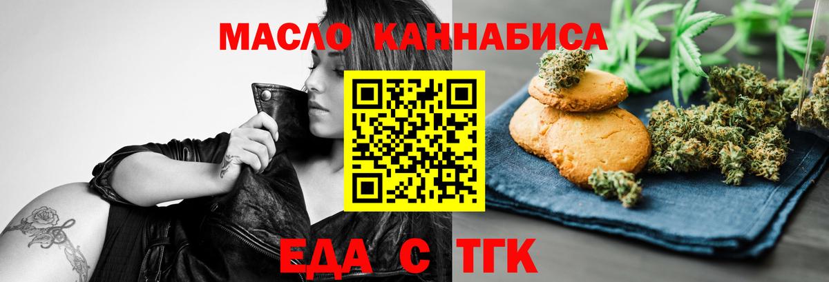 Петрозаводск  Печенье с ТГК конопля  Вход с VPN 