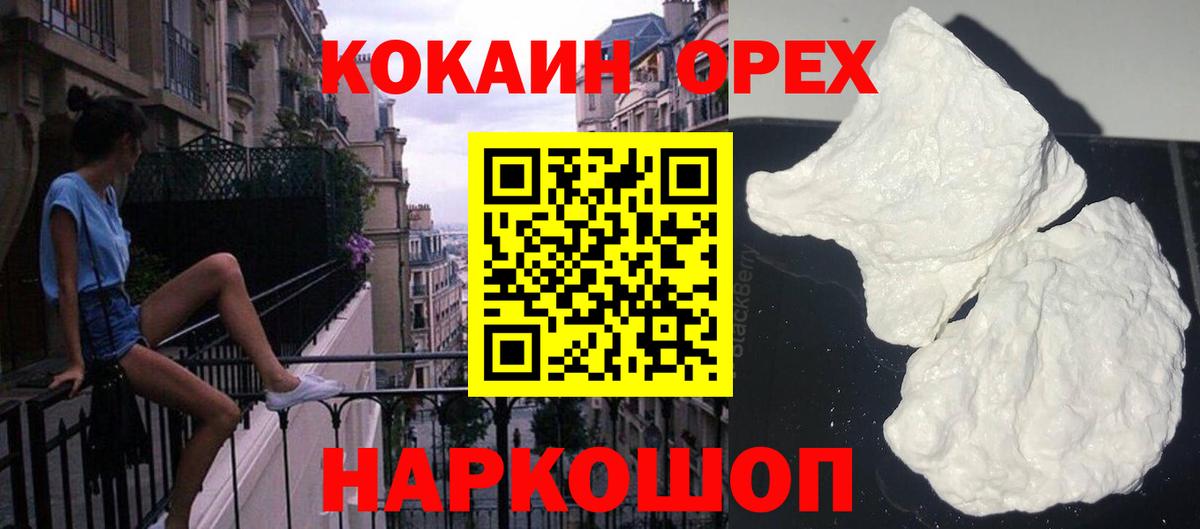 Петрозаводск  COCAIN Fish Scale  Вход с VPN  Кокаин 99% 