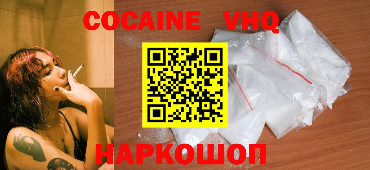 Cocaine Fish Scale Петрозаводск