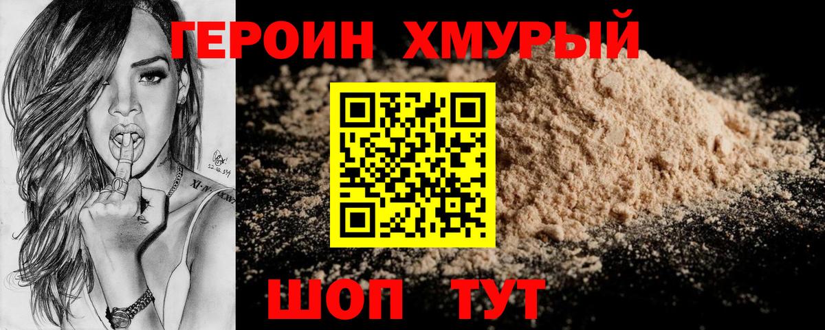 ГЕРОИН белый  Героин  Петрозаводск  Вход с VPN 