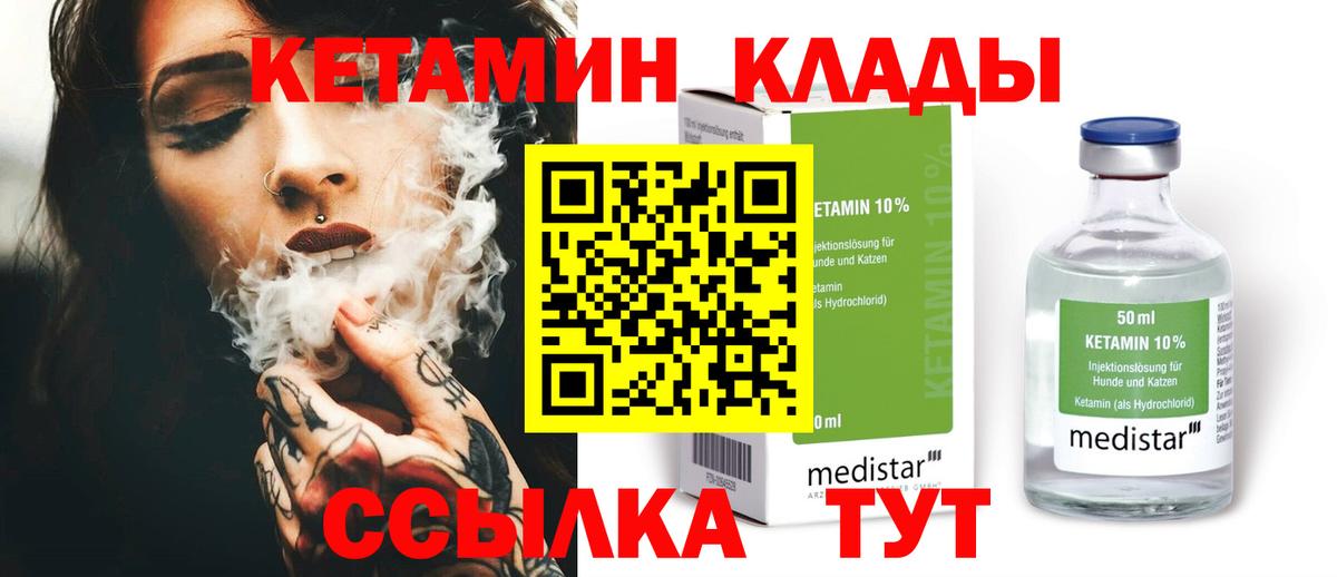 КЕТАМИН ketamine  Вход с VPN  Петрозаводск 