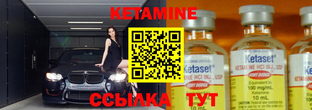 Кетамин VHQ Петрозаводск