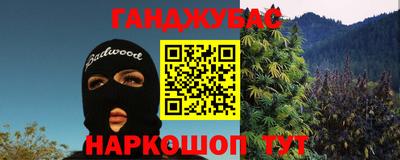 каннабис Славгород