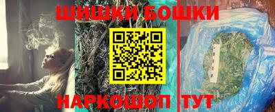 бошки Славянск-на-Кубани