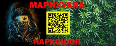 каннабис Славгород