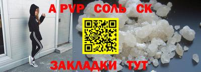 бошки Славянск-на-Кубани