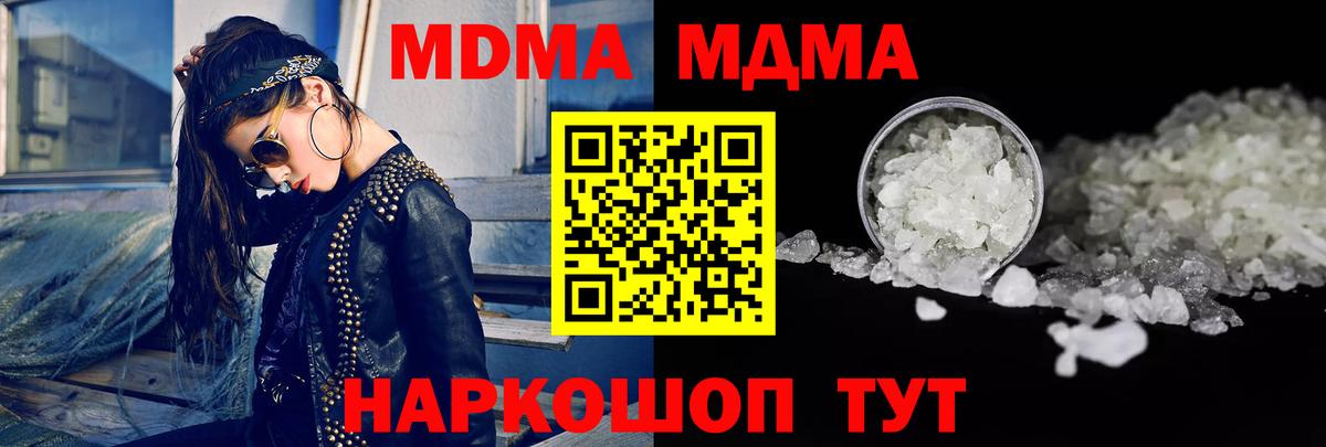 Петрозаводск  МДМА crystal  МДМА  Вход с VPN  MDMA Molly 