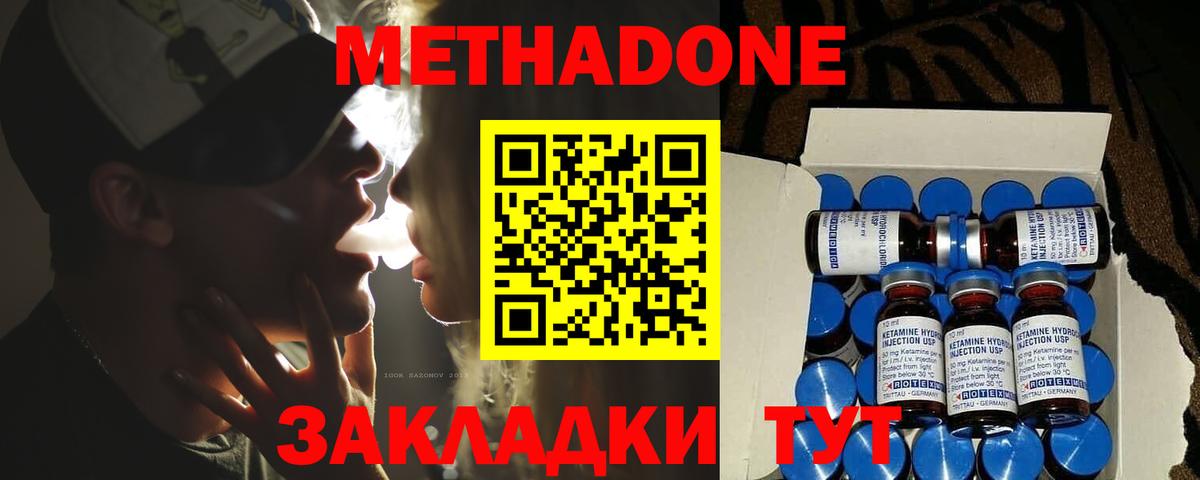 МЕТАДОН methadone Петрозаводск
