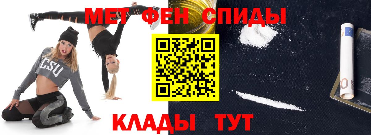 Первитин мет Петрозаводск